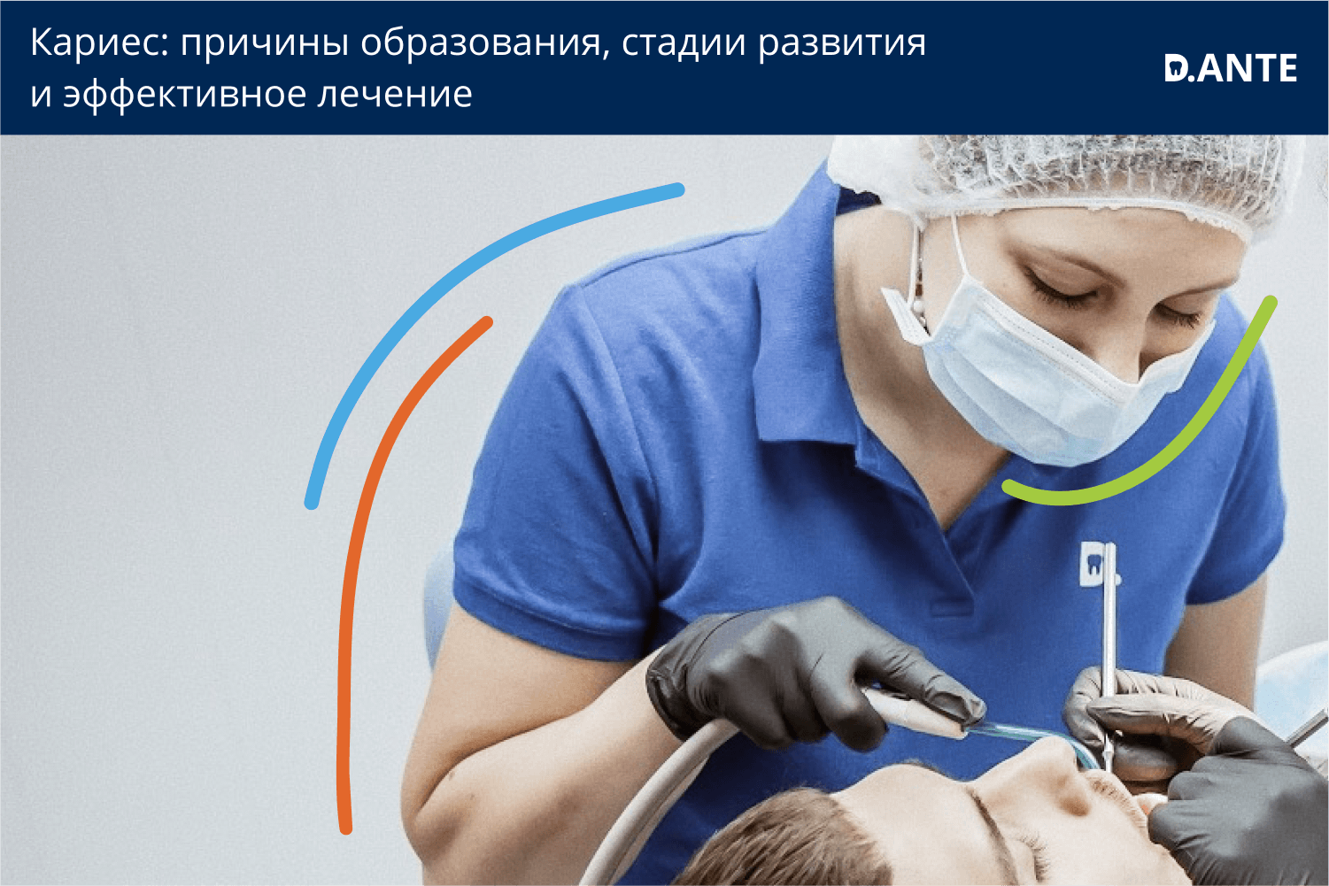 кариес зуба