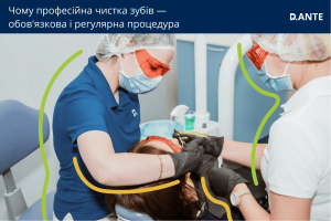 Процес чищення зубів