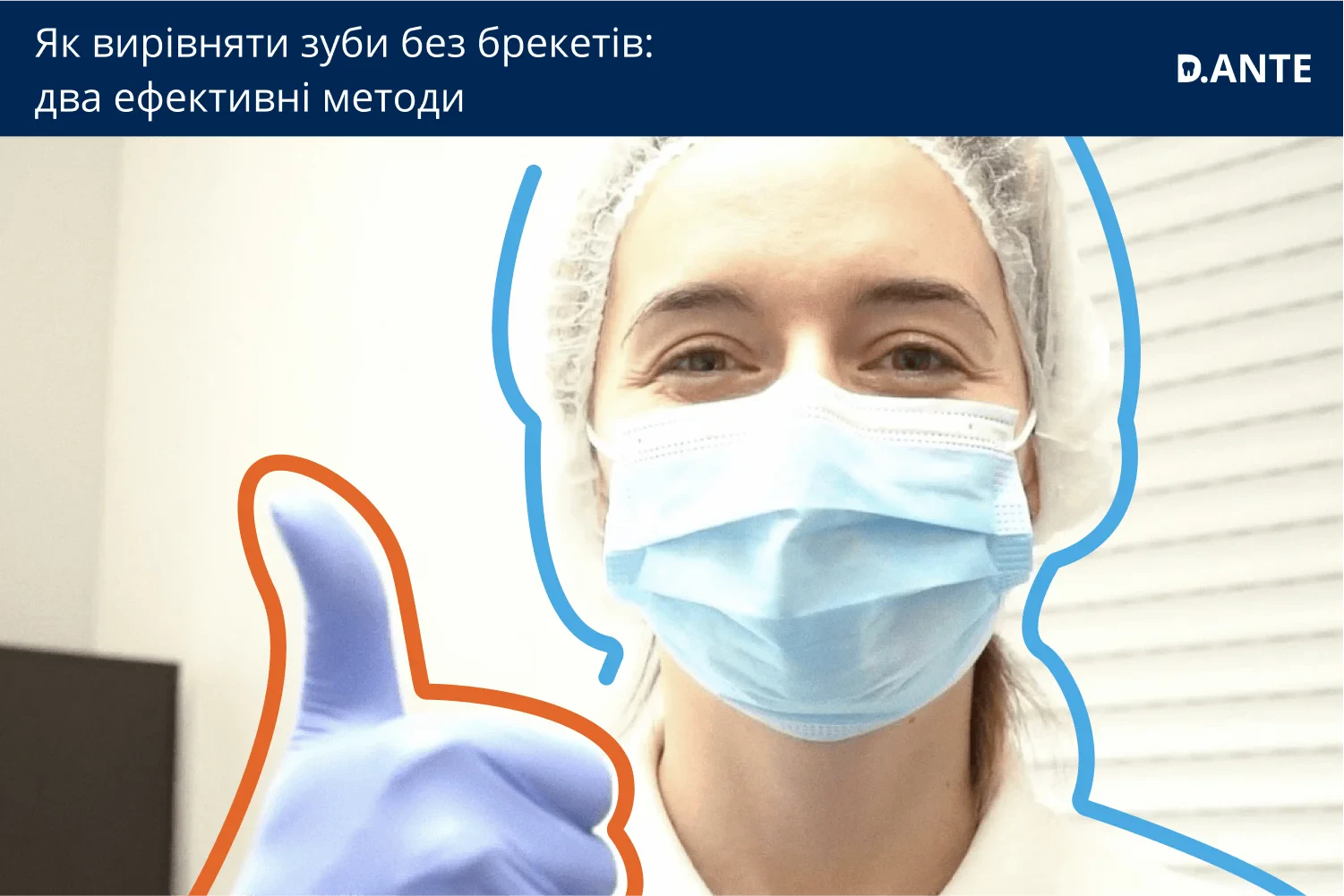 Як вирівняти зуби без брекетів