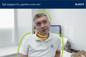 Нужно ли удалять зубы мудрости?