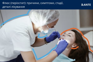 Флюс на зубі: що робити