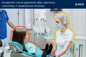 Как лечить альвеолит после удаления зуба