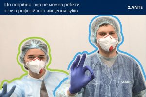 Що треба обов'язково зробити після профгігієни