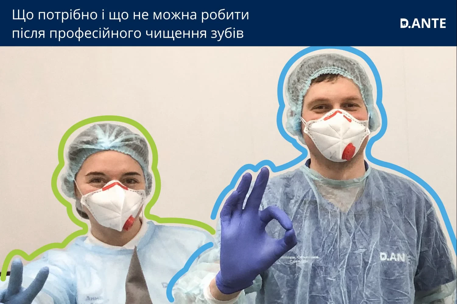 Що треба обов'язково зробити після профгігієни