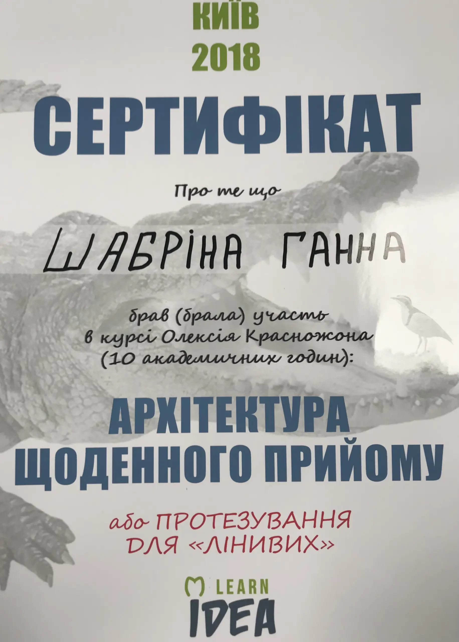 стоматолог Шабрина Анна Киев