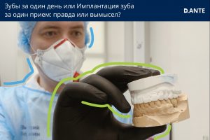 илпантация за один прием киев
