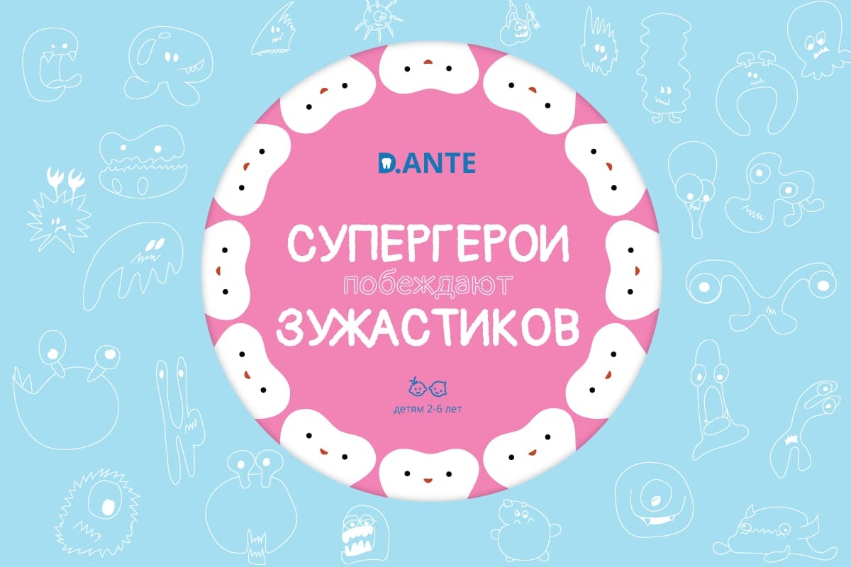 супергерои против Зужастиков