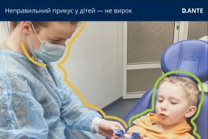 Лікування неправильного прикусу в києві