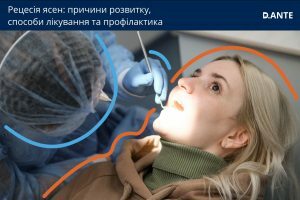 Чому розвивається рецесія ясен