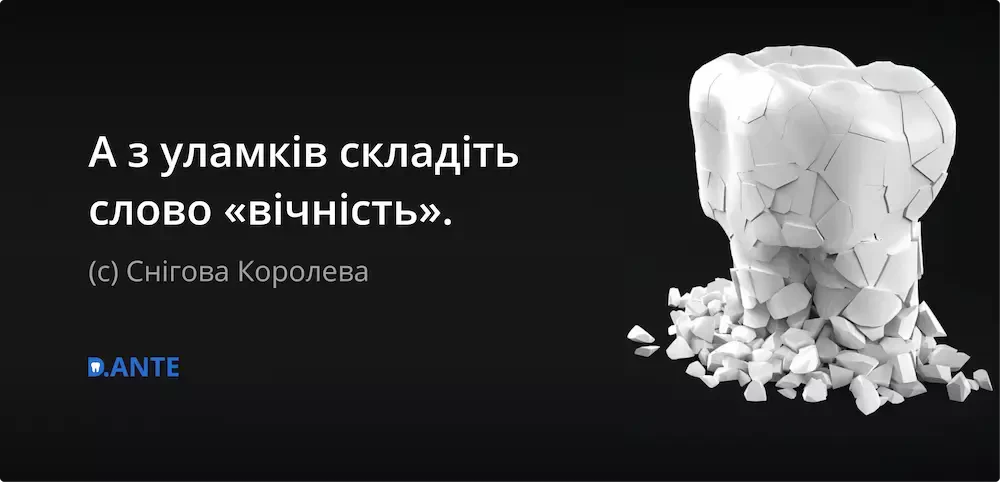 що таке реставрація зубів?